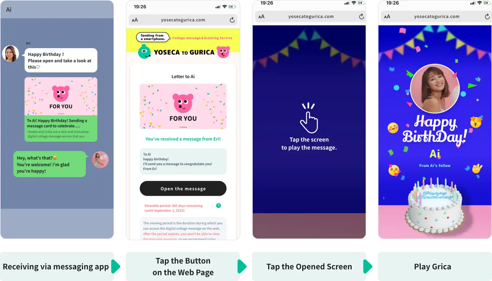 WEBで完結! スマホで送れる